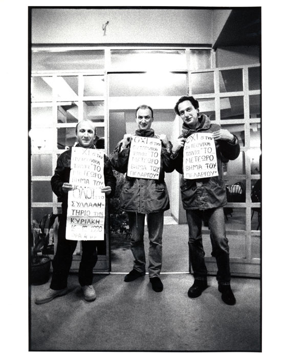 &nbsp;Συνεργάτες&nbsp;του&nbsp;Θόδωρου&nbsp;Αγγελόπουλου&nbsp;κάνουν&nbsp;«σαμποτάζ»&nbsp;στη&nbsp;ταινία&nbsp;«Το&nbsp;μετέωρο&nbsp;βήμα&nbsp;του&nbsp;πελαργού»&nbsp;κατά&nbsp;τη&nbsp;διάρκεια&nbsp;των&nbsp;γυρισμάτων,&nbsp;1991