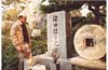  Ο Θόδωρος Αγγελόπουλος στον τάφο του Mizoguchi, Τόκυο 1981

